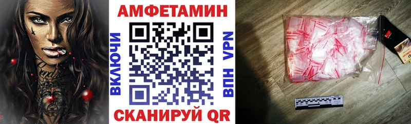 Амфетамин Розовый  маркетплейс как зайти  Гремячинск  kraken как зайти 