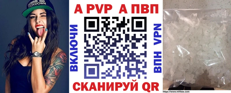 Альфа ПВП Соль  Гремячинск 