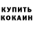 Амфетамин Розовый Topsy 2