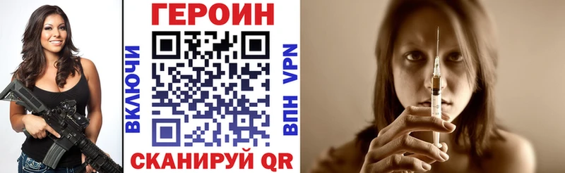 Героин Heroin Гремячинск