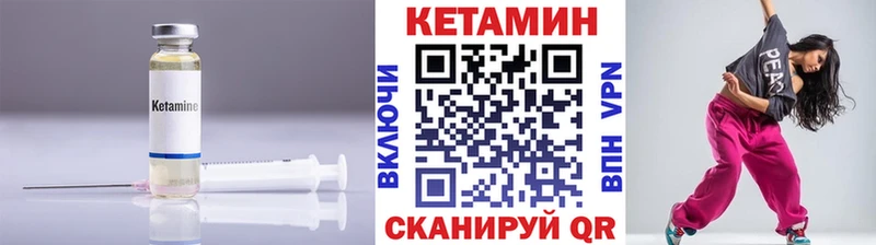 КЕТАМИН VHQ  Гремячинск 