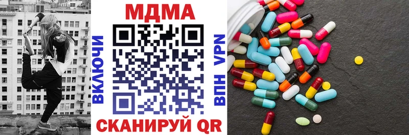 МДМА кристаллы  закладки  Гремячинск 